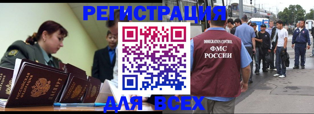 временная регистрация 2025 в Чехове
