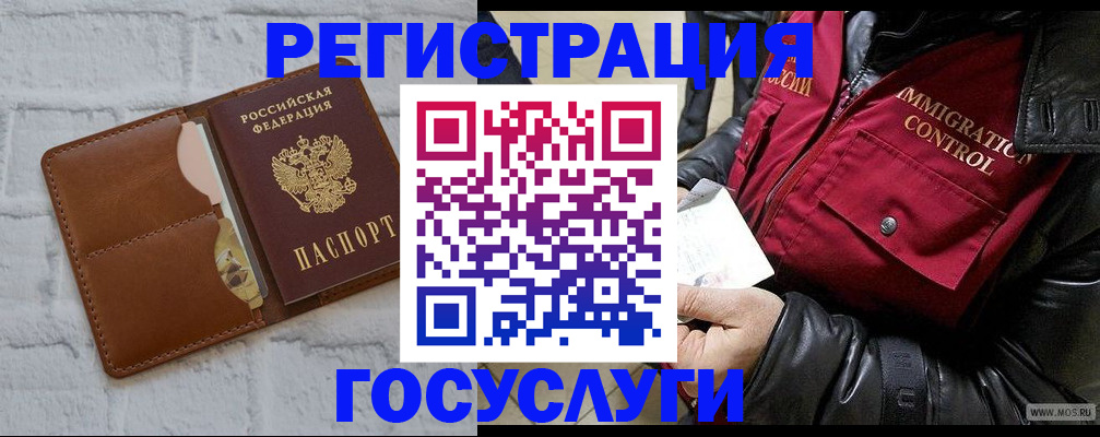 временная прописка в Чехове