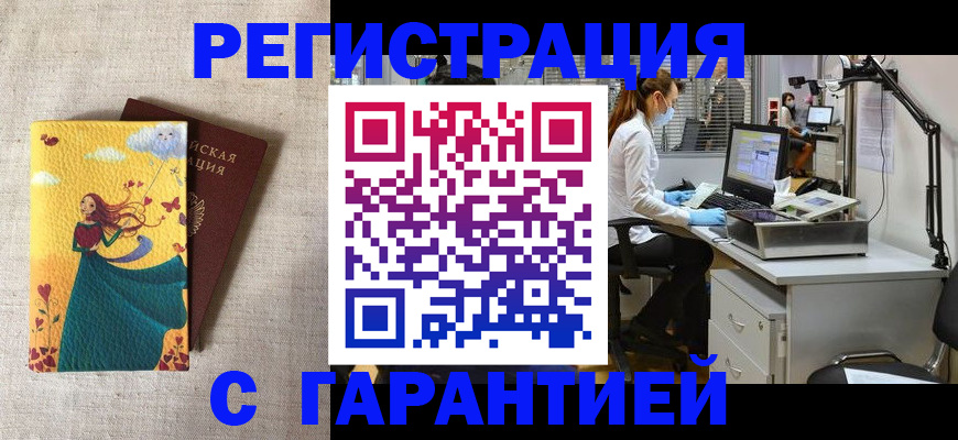 временная регистрация надежно в Чехове
