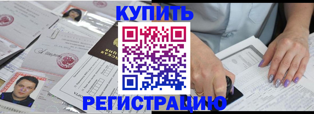 временная регистрация гарантия в Чехове