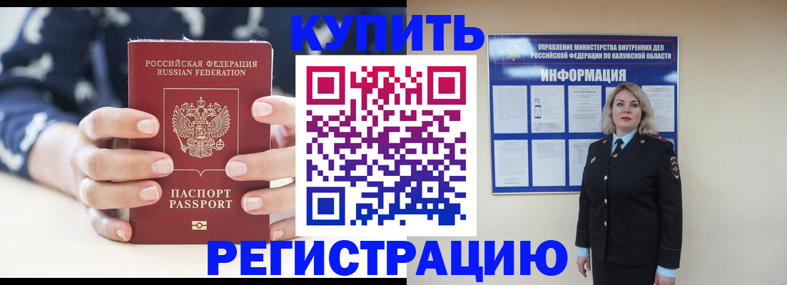временная регистрация собственник в Чехове