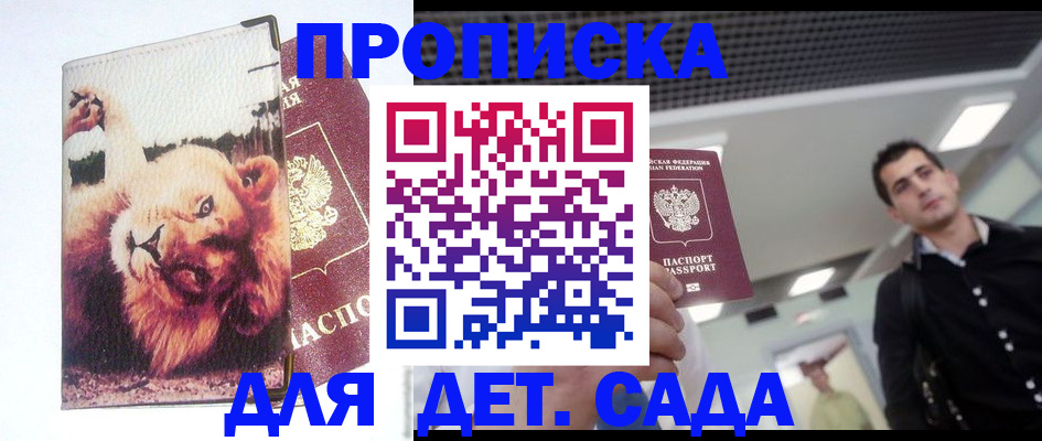 временная регистрация собственник в Чехове