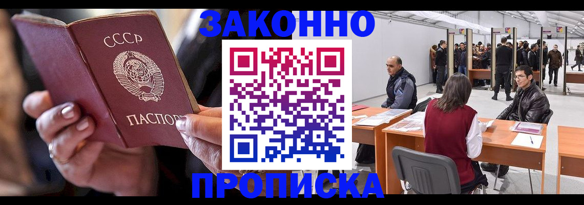 пропишу в квартире в Чехове