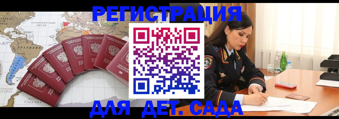 регистрация в Чехове